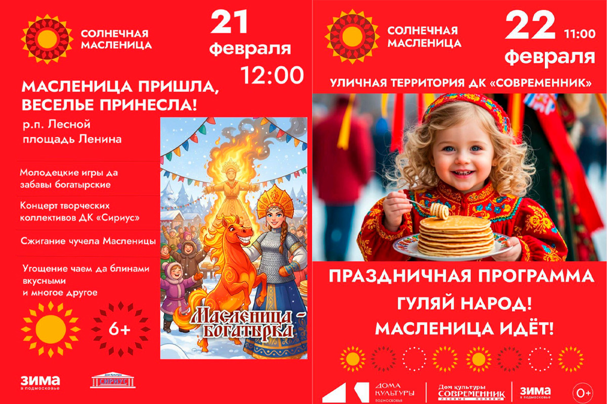    Фото: Администрация Городского округа Пушкинский