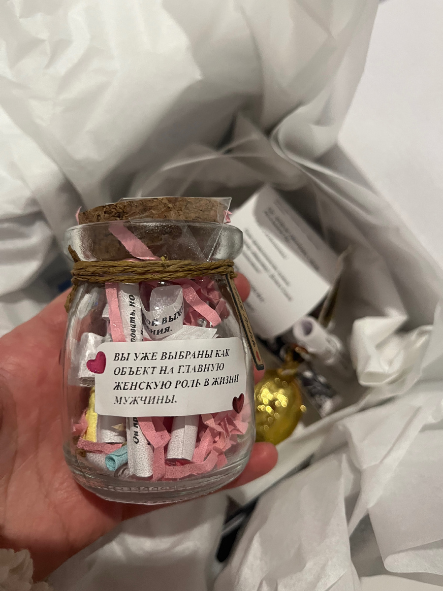 Заказ волшебных посланий у Меня 🫶🏻💗Количество баночек ограничено. 