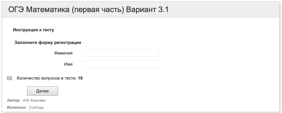 Доступ к тесту