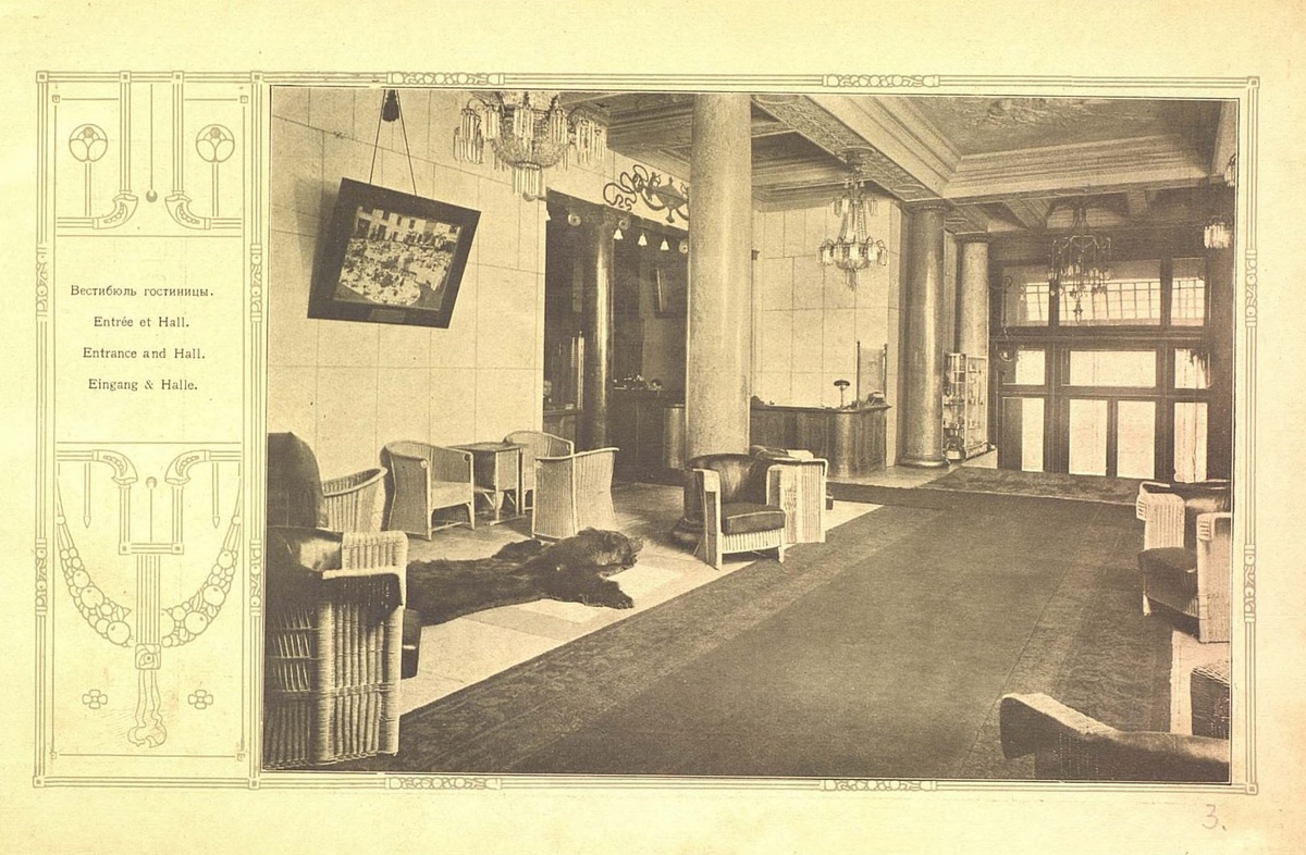 Вестибюль гостиницы Метрополь