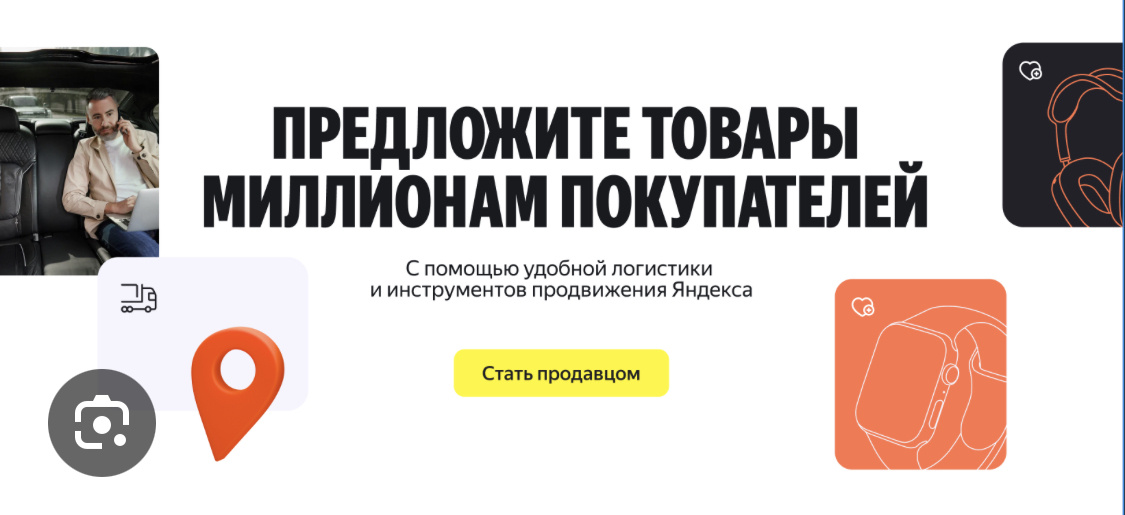 Удобная логистика говорили они, инструменты продвижения