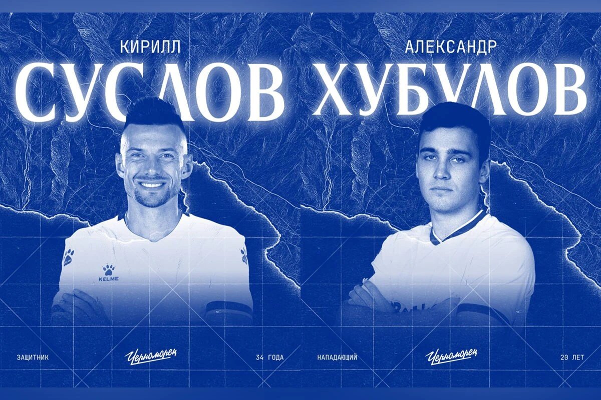    Фото t.me/fcchernomorets_nvrsk