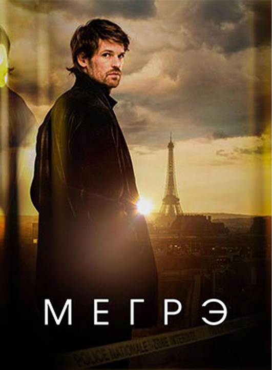 Постер к сериалу.