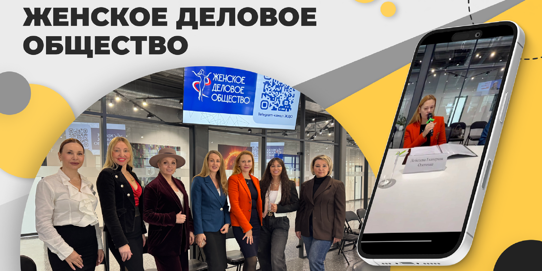 ДВИЖУЩАЯ СИЛА — КАЖДАЯ ИЗ ВАС: ИТОГИ ФЕВРАЛЬСКОГО ЗАСЕДАНИЯ ЖДО