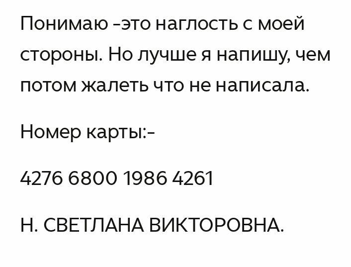 Фото автора. Фото сделала с той статьи  Если буду постоянно писать то точно перепутаю цифры. 