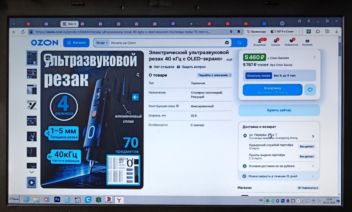 Недорогая модель.