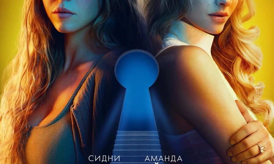 Горничная / The Housemaid (2025) 2 ч 11 мин