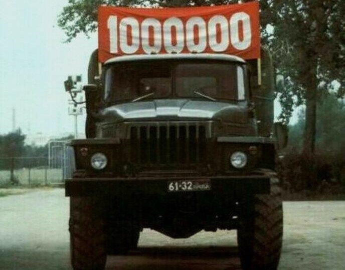40 лет выпуску миллионного уральского грузовика