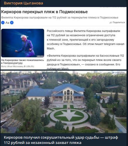    Скриншот тг-канала Вика Цыганова