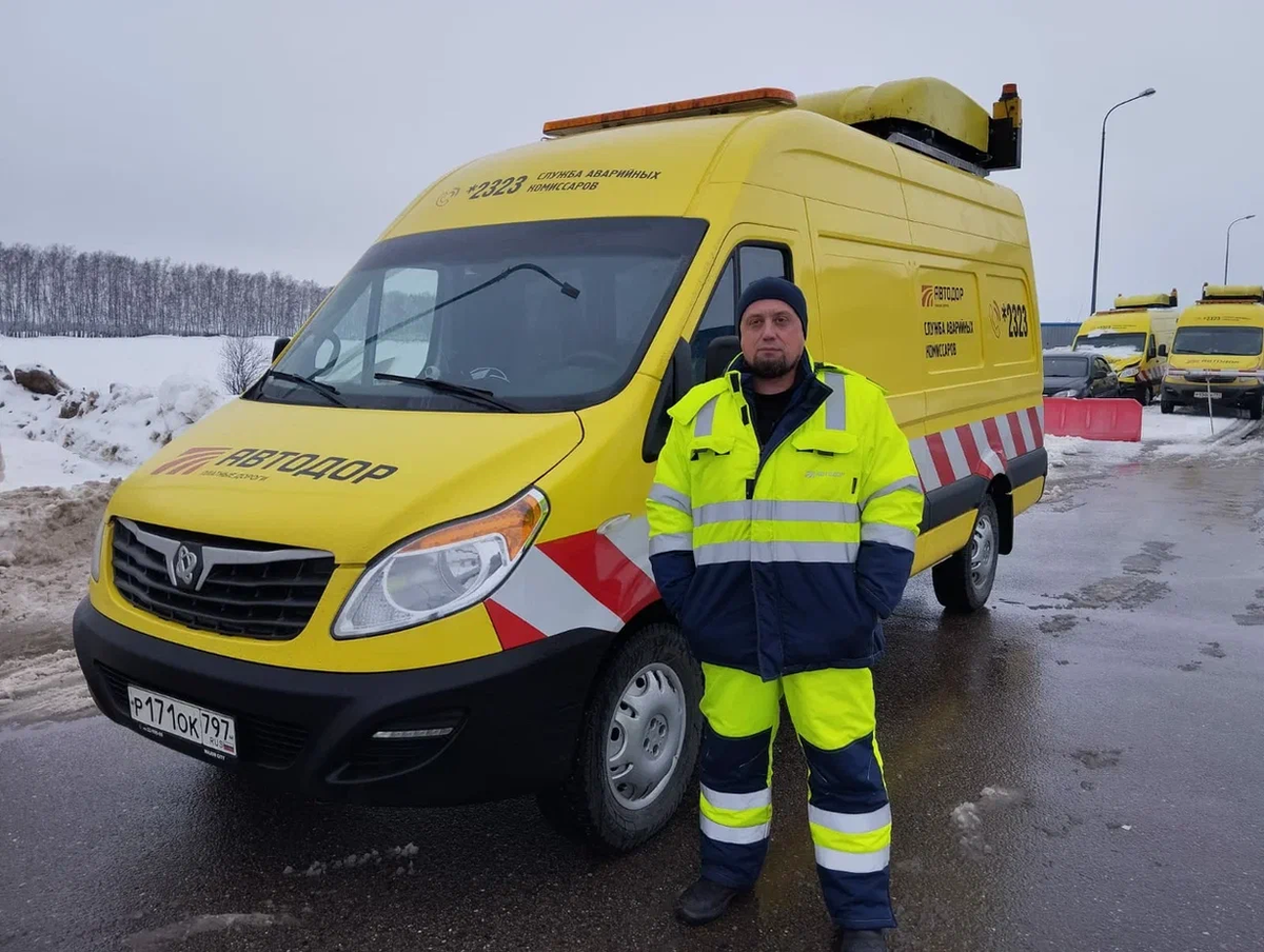 Аварийный комиссар на сети трасс «Автодор»