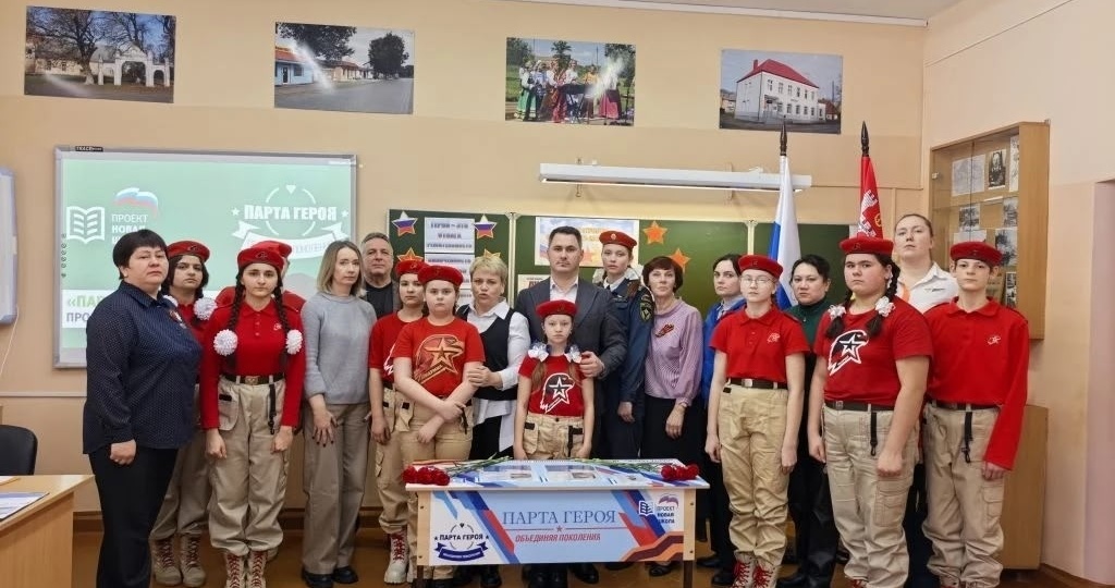 Единороссы Славска открыли Парту Героя