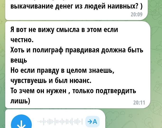 😱🎯💟 Полиграф при измене нужен ли?