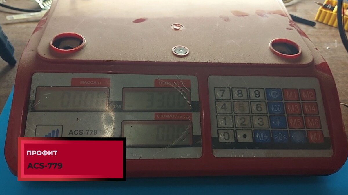 Весы ПРОФИТ ACS-779