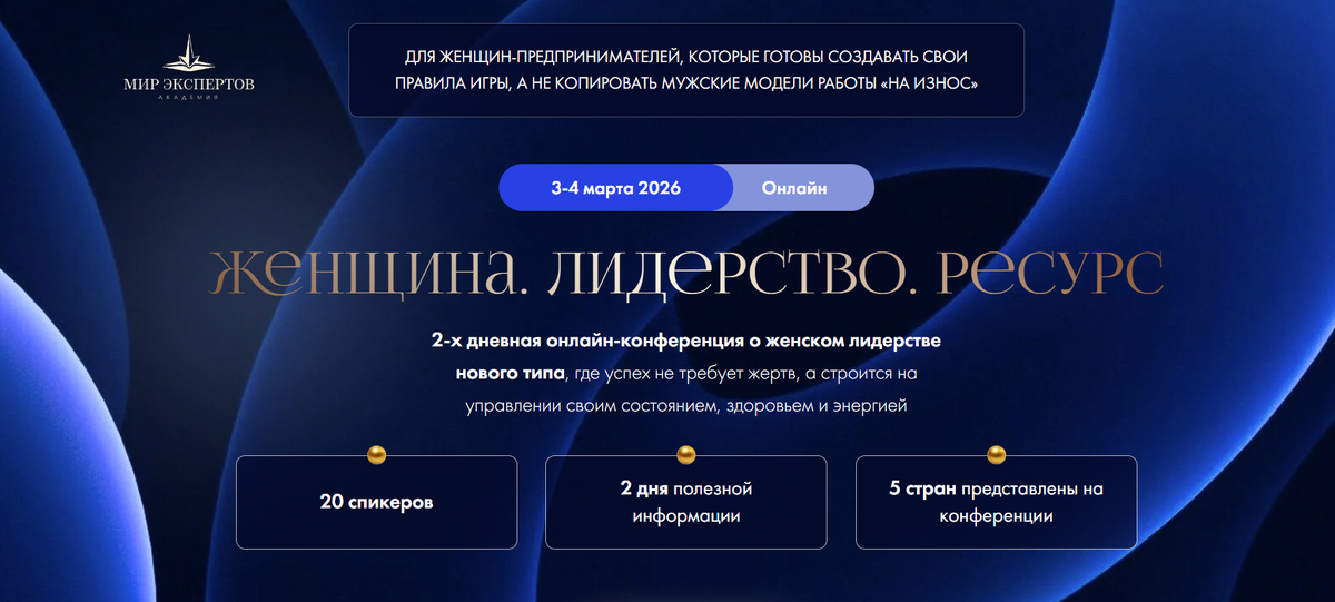 Женское лидерство