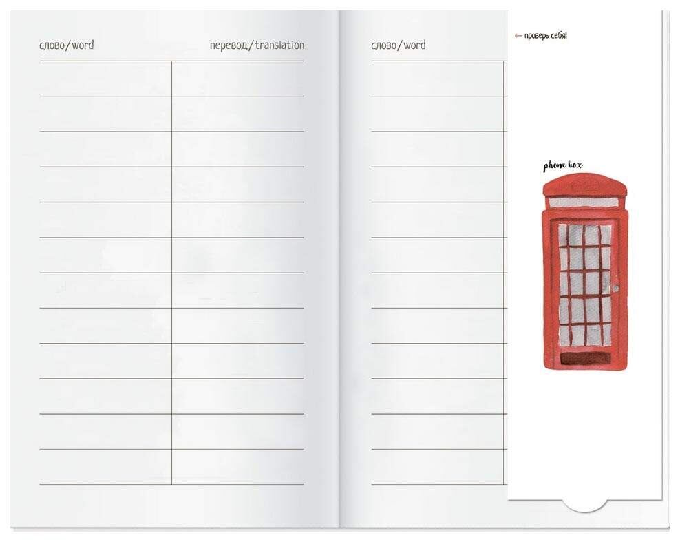 Простой листок бумаги эффективнее любых приложений, проверено моми учениками.