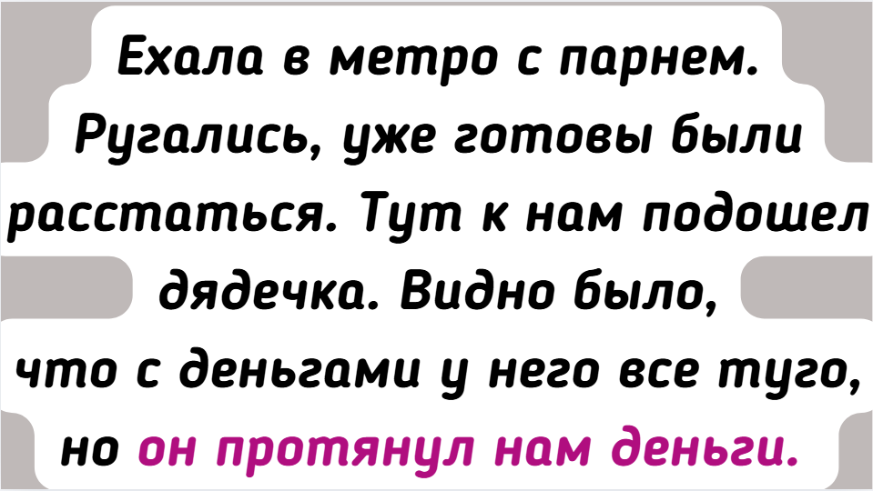 18 человек, которым общественный транспорт подготовил внеплановый спектакль
