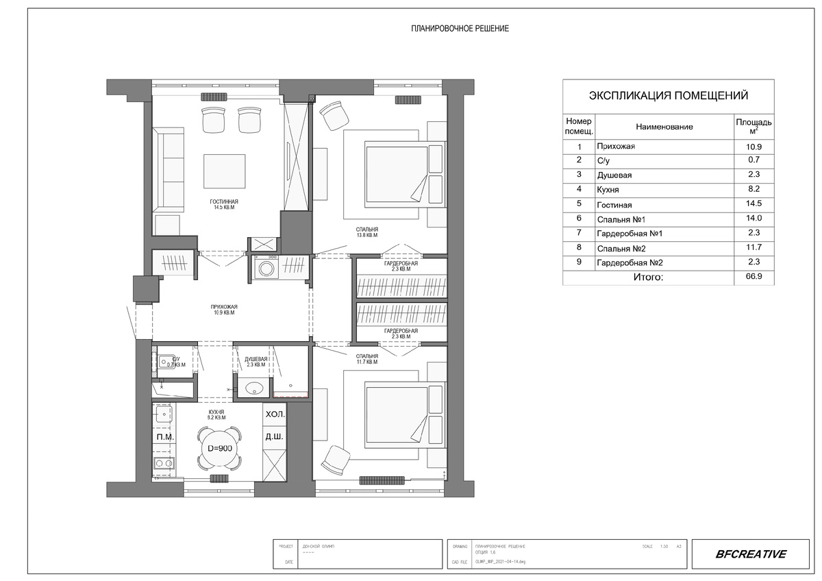 План квартиры по проекту Юлии Фаер