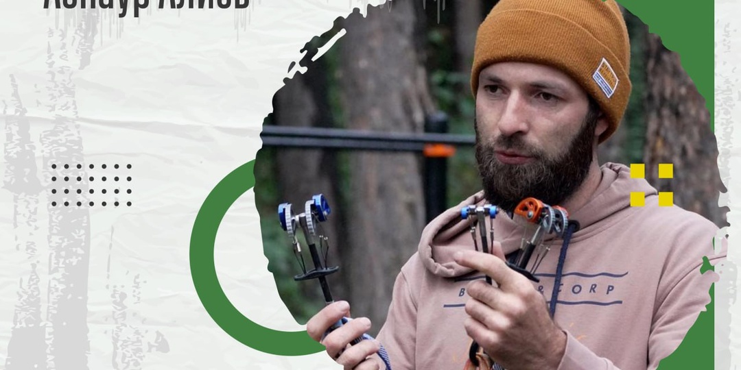 Азнаур Алиев и его кавказские горы безграничных возможностей