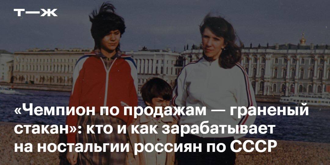 😱 Тот самый спортивный костюм из СССР