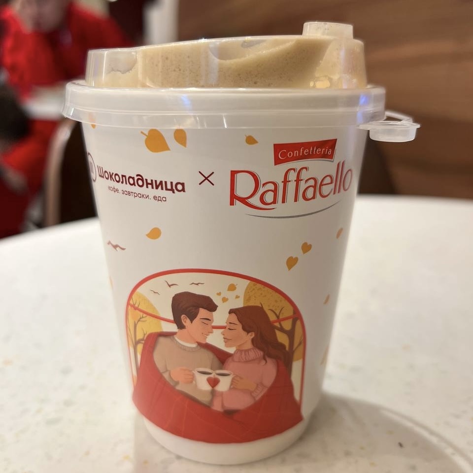 Реклама "Шоколадницы & Raffaello"