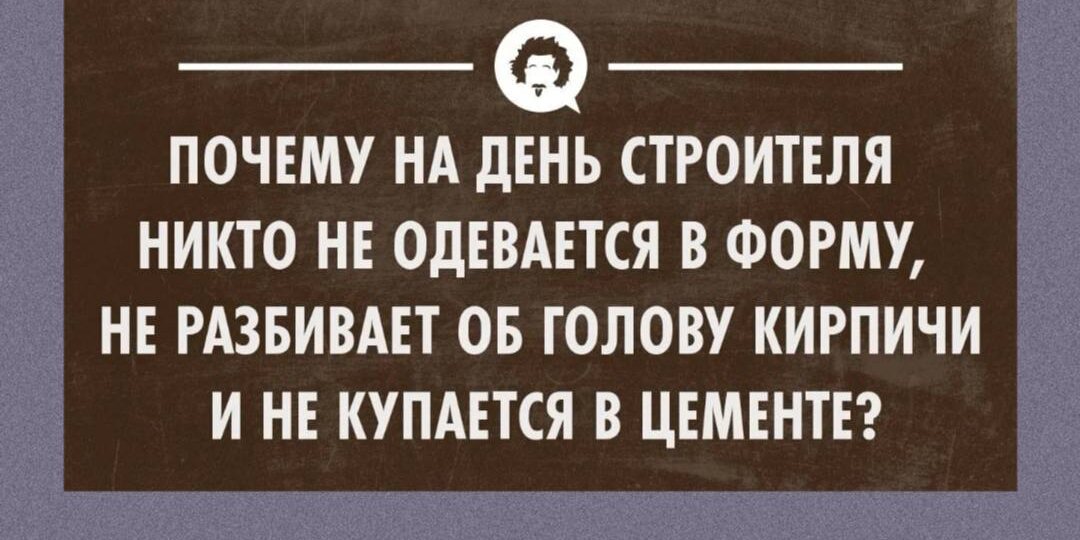 Ремонт и мемы: почему без юмора эту миссию не пройти