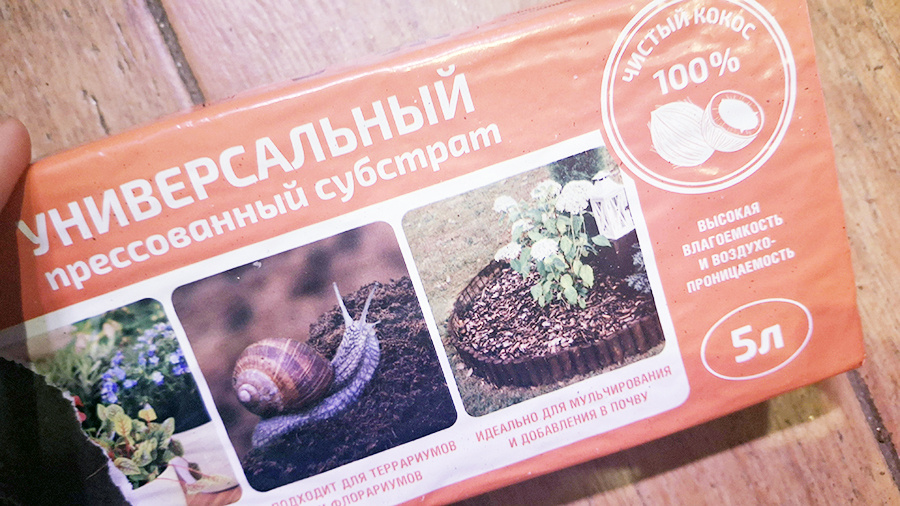 Использованный мной брикет кокосового волокна.