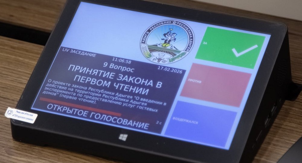 Гостевые дома в Адыгее будут участвовать во всероссийском эксперименте