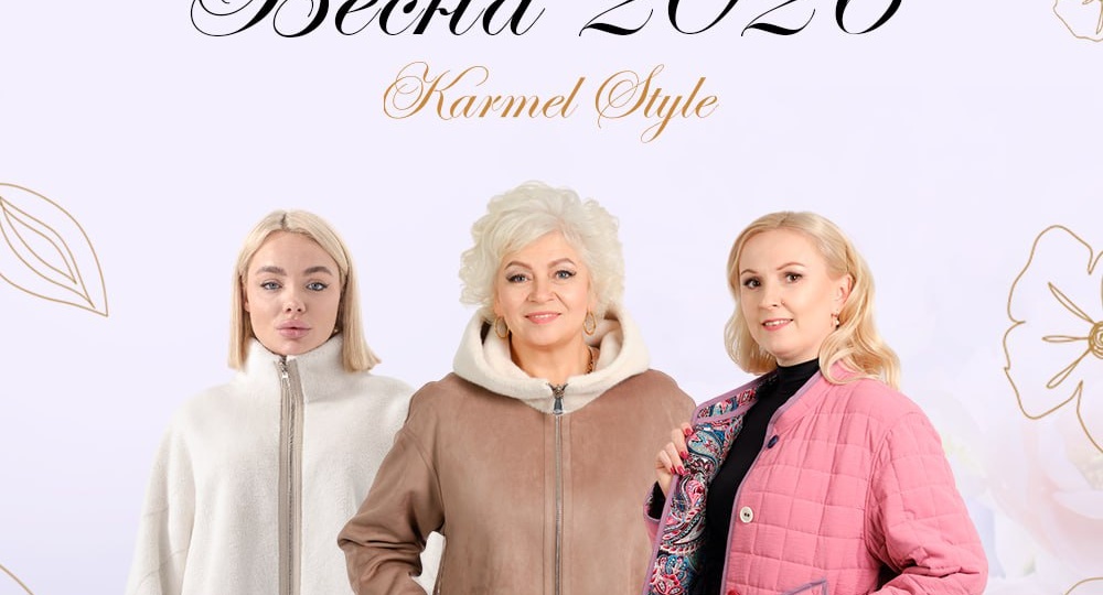 Переходите по ссылке и знакомьтесь с новой весенней коллекцией (по мере поступления каталог будет обновляться) ! На сайте указаны розничные