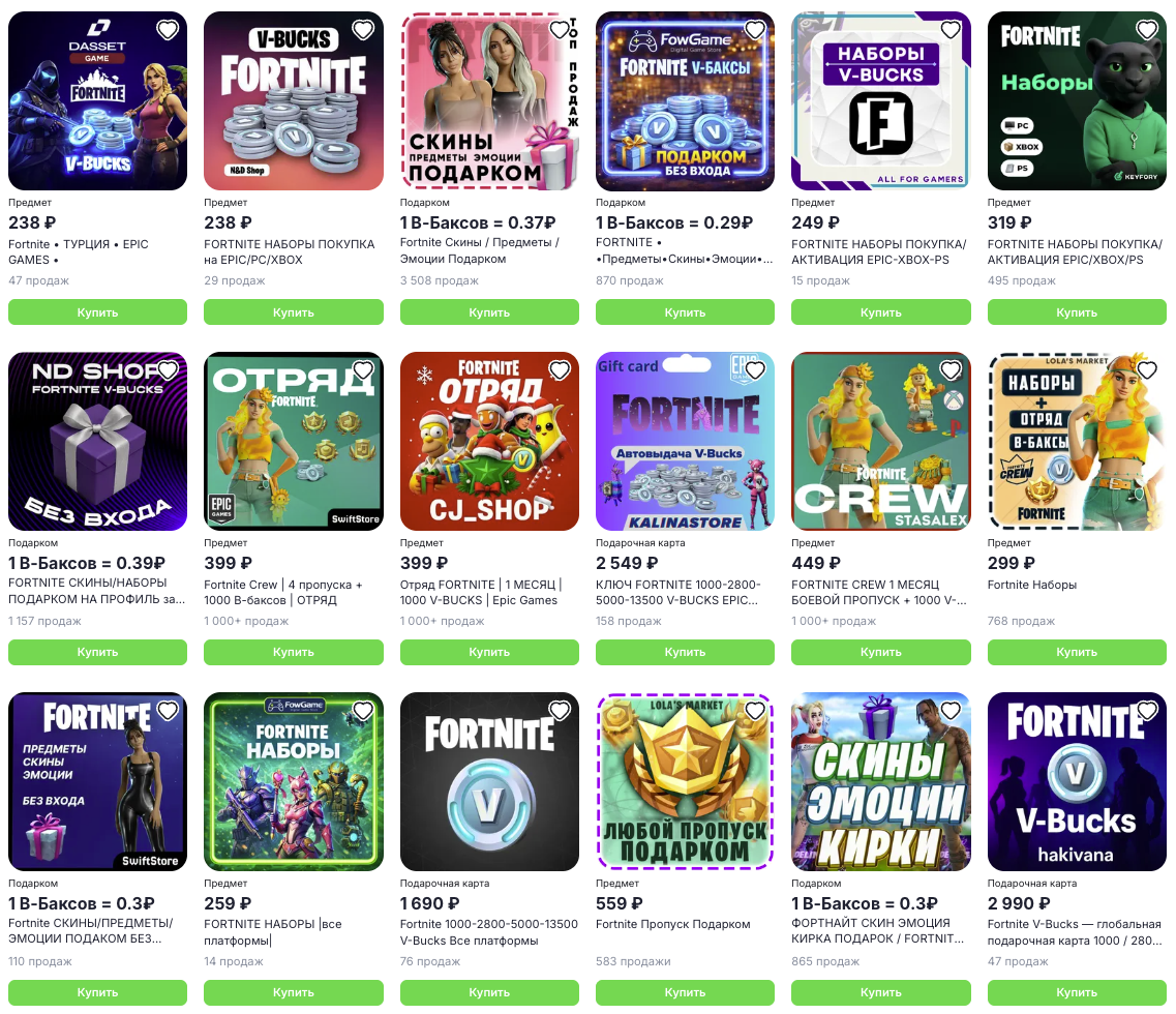 Скриншот с ggsel