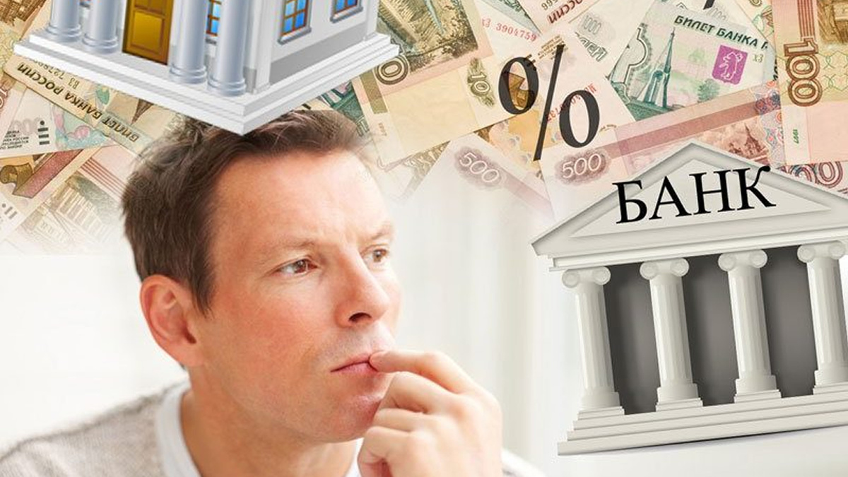 Выбирайте надежные банки