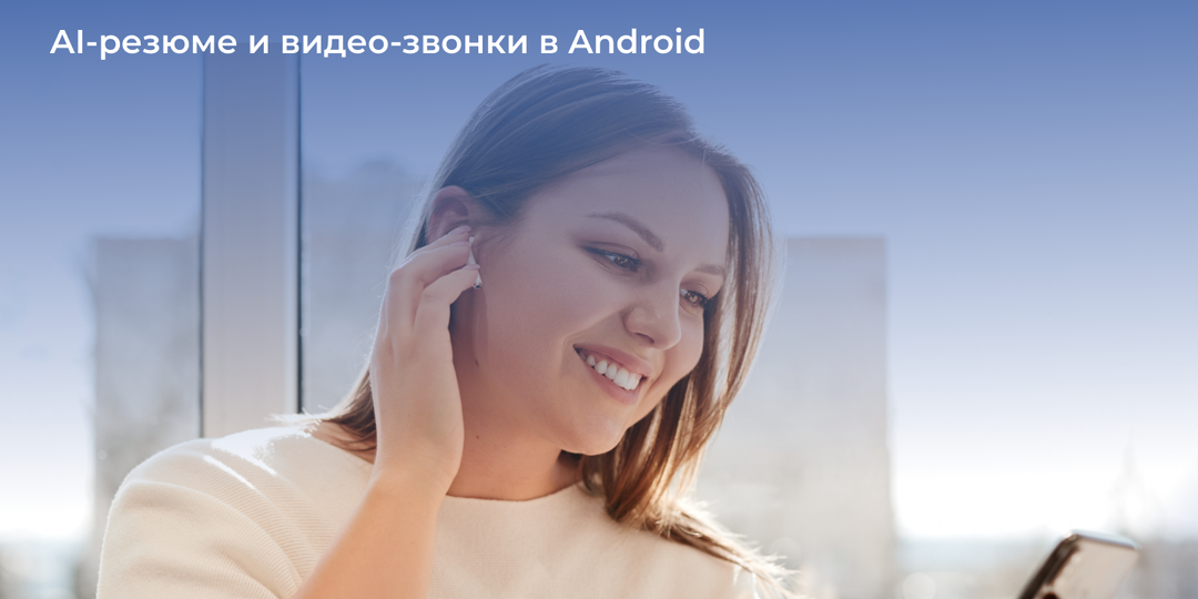 Защищённый корпоративный мессенджер «1С-Коннект» получил новые умные функции