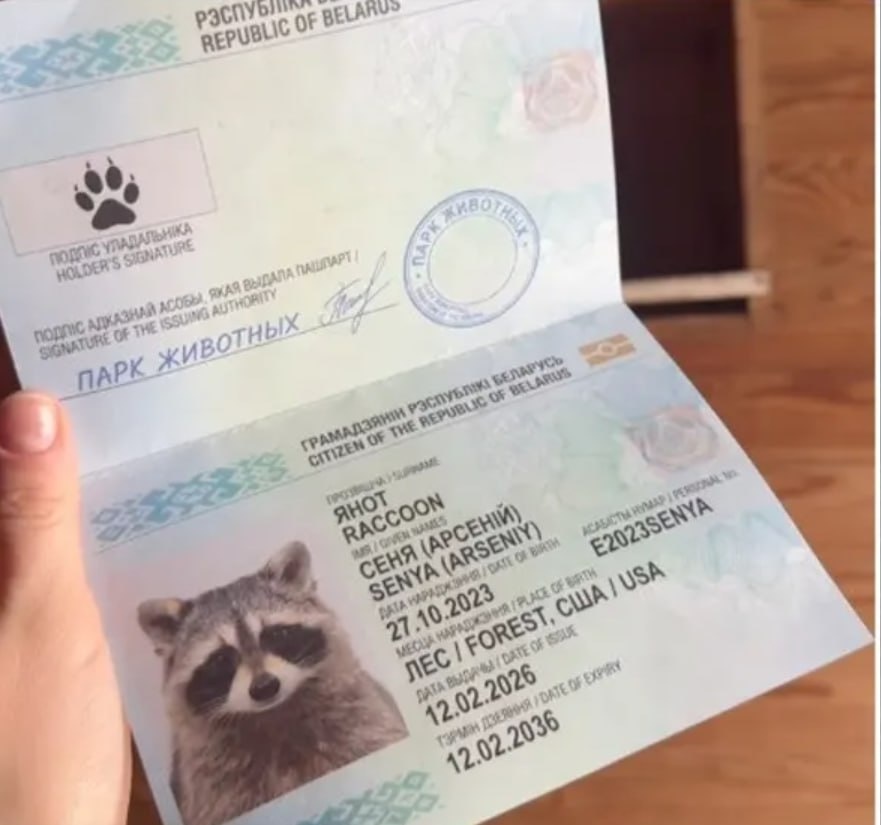 А это его новый паспорт. Фото: Парк животных в Барановичах