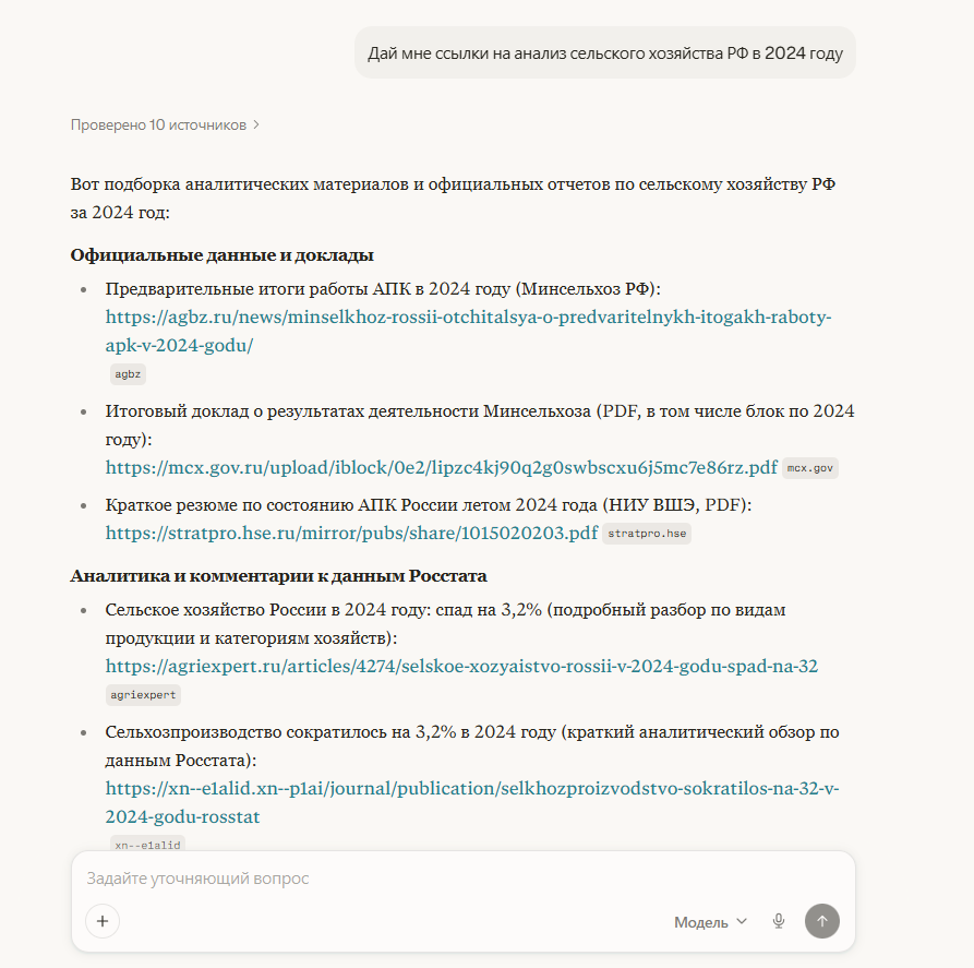 Результаты поиска выглядят примерно так
