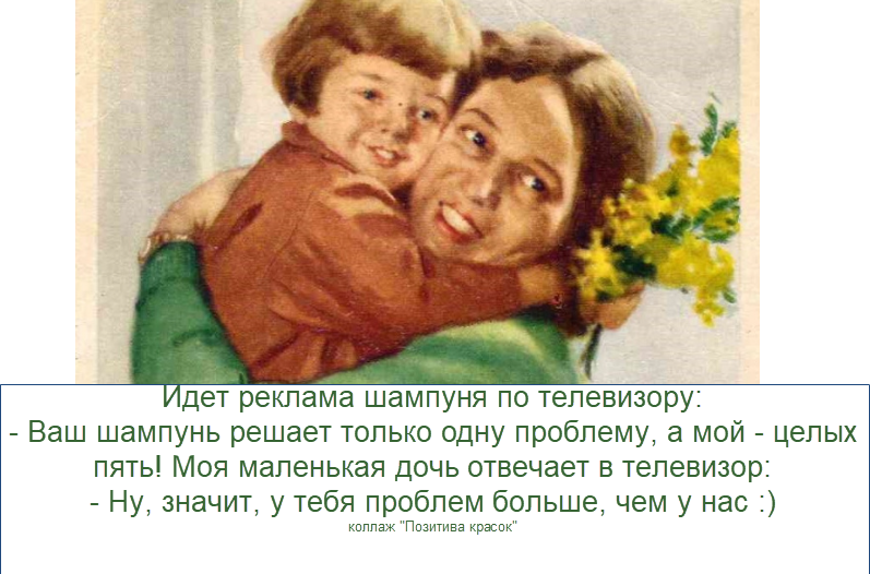 коллаж "Позитива красок", советская открытка художника Гринштейна, год выпуска 1955 (из личной коллекции)