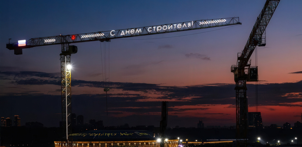     Проект «Поздравление ко Дню Строителя» Департамента градостроительной политики получил премию bema!