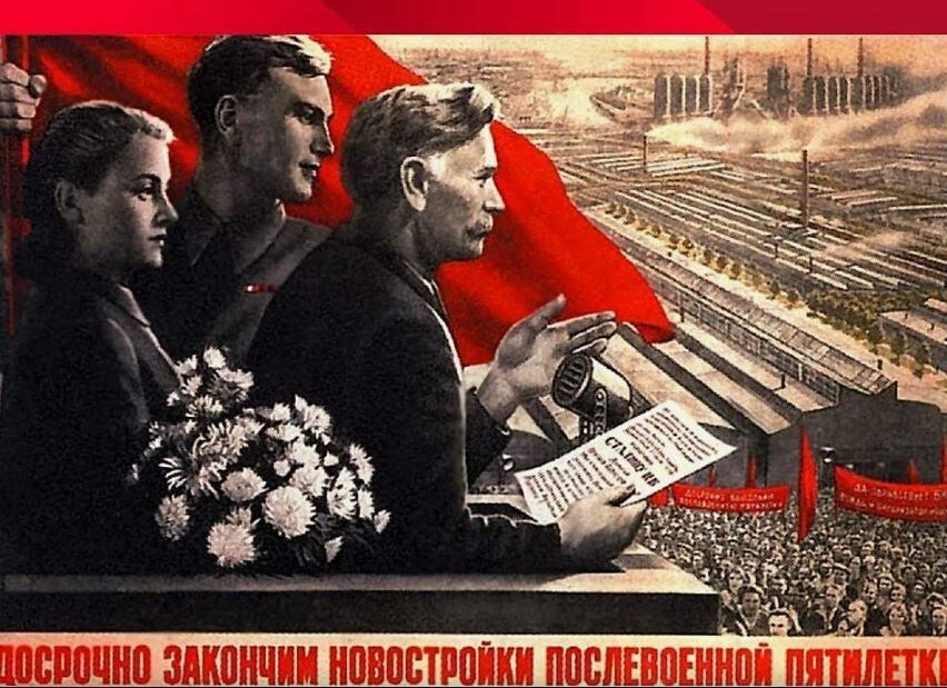 В эпоху И.Сталина в стране была создана уникальная экономическая модель. 