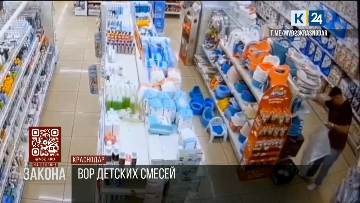    Фото t.me/mvd23krasnodar