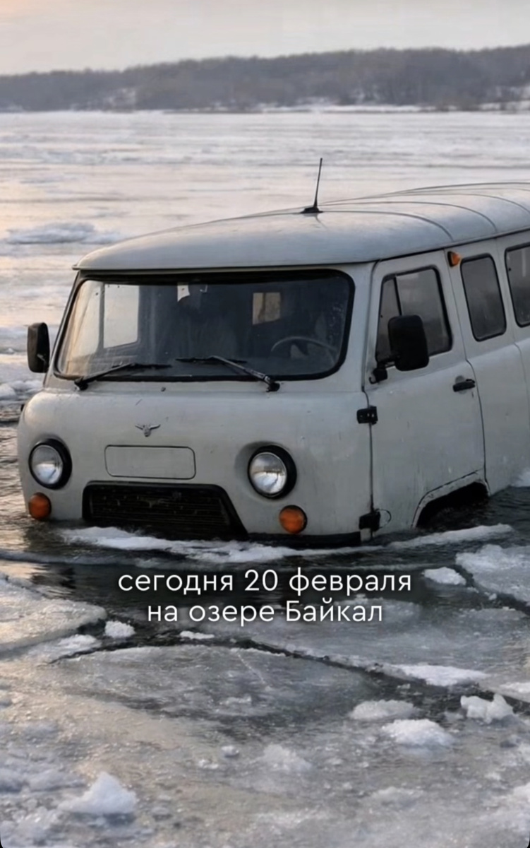 Трагедия на озере Байкал. Фото из открытых источников.