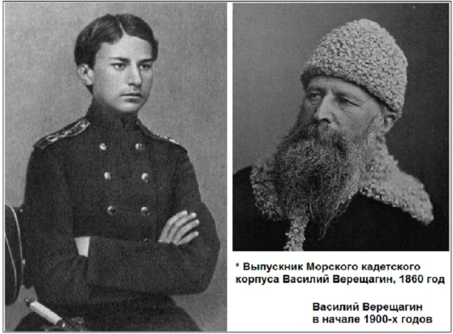 Василий Верещагин