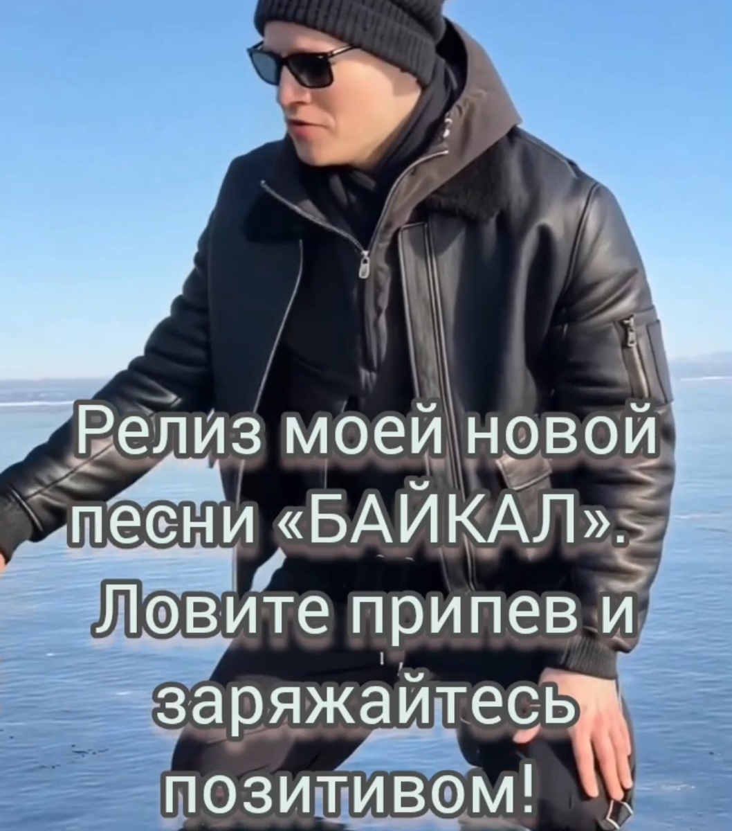 SHAMAN выложил релиз новой песни "Байкал"