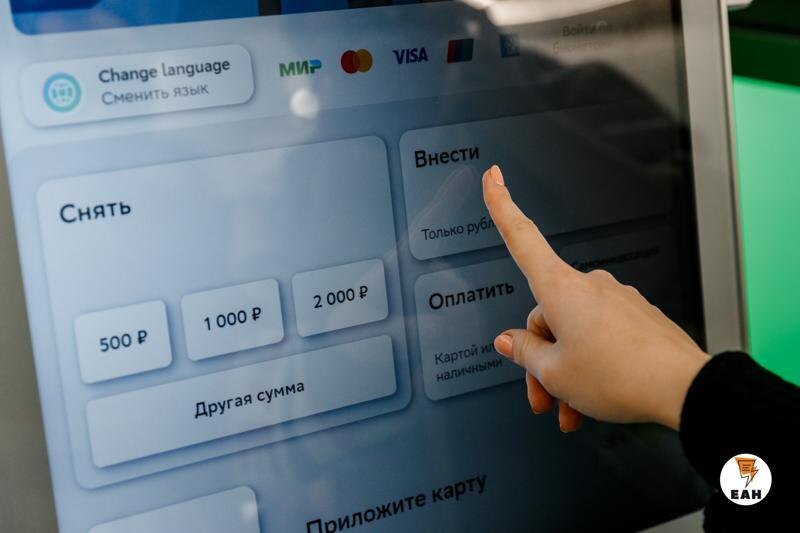    ЕАН. Банкомат