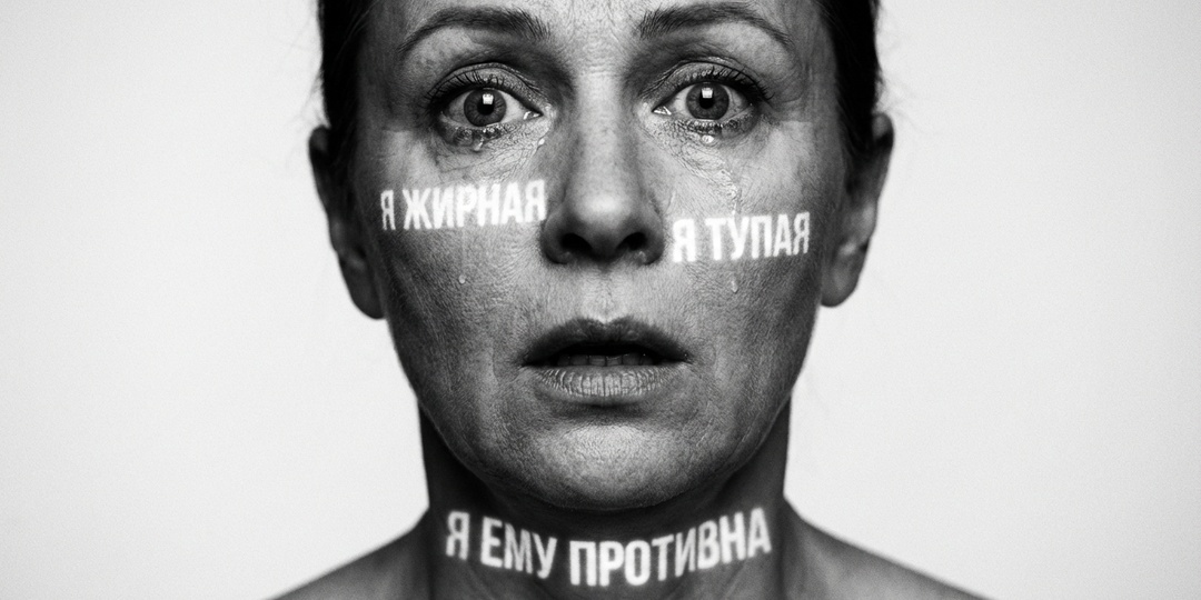 Я ненавижу себя и постоянно думаю, что "я плохая"