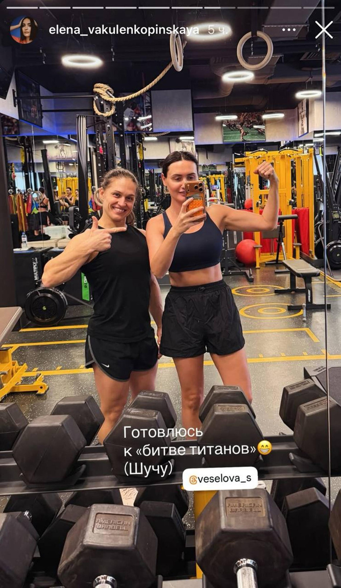     Фото: Инстаграм (запрещён в РФ) @elena_vakulenkopinskaya