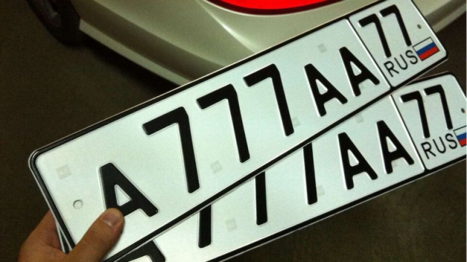    "Красивый" госномер. Источник: Versiya.info