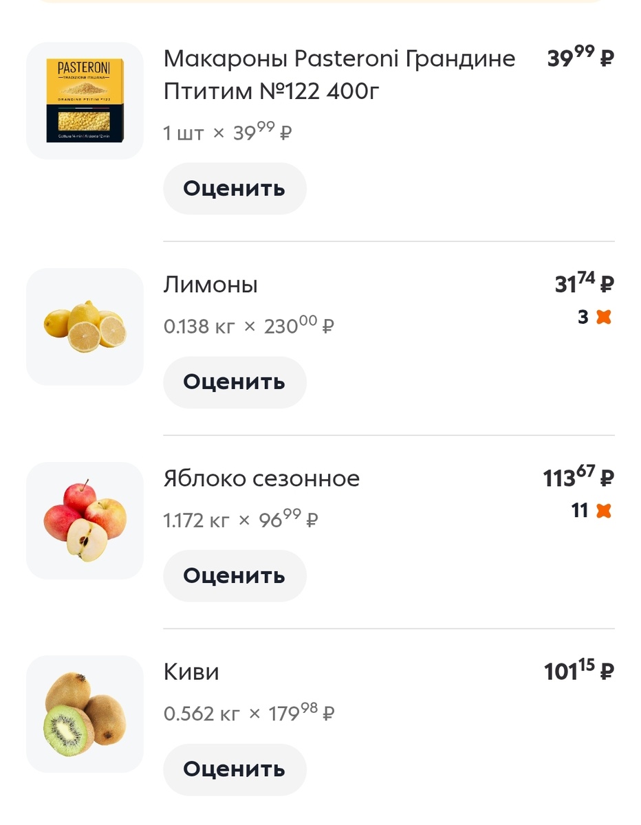 Скрин из приложения. 