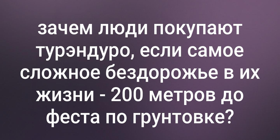 Дорога там, где ты захочешь: почему тур-эндуро — идеальный мотоцикл для России