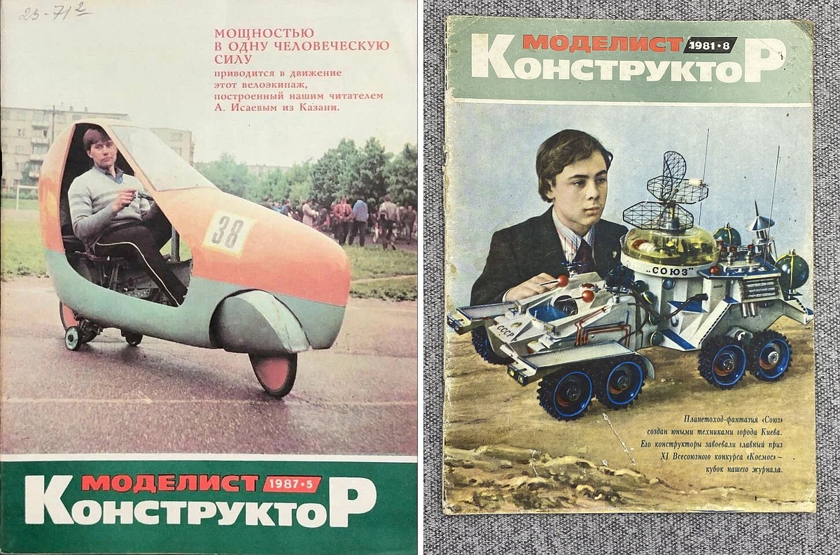    Архивные номера журнала "Моделист-конструктор". / Фото: ozon.ru