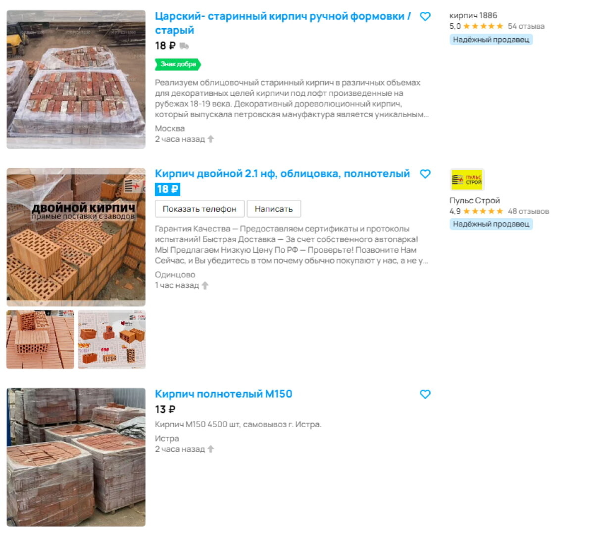 Скроллинг летны объявлений - это показы
