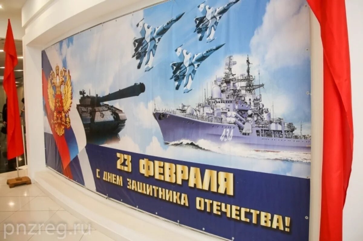    День Защитника Отечества и цирк.