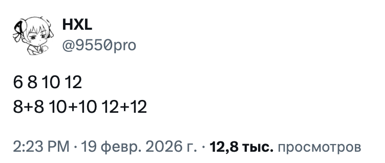    Источник: @9550pro